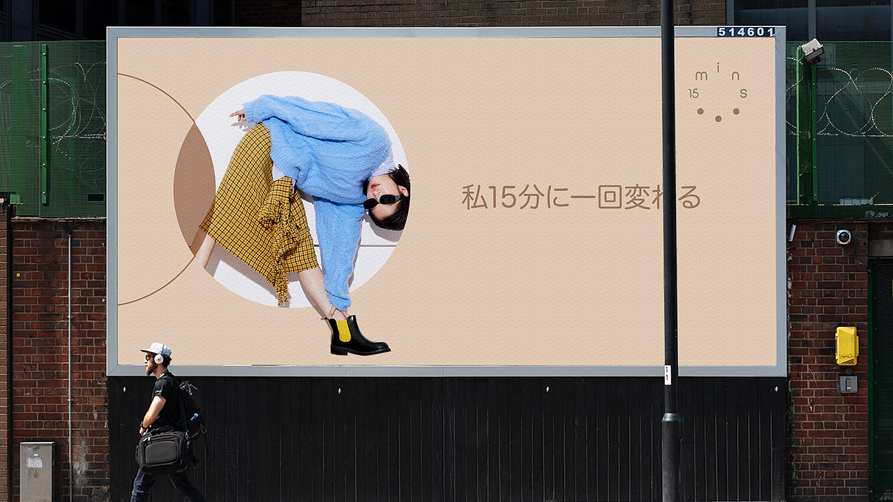 品牌设计·15mins