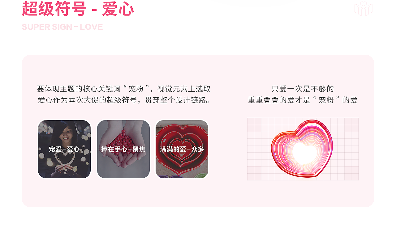11.11抖音宠粉节——官方揭秘设计全过程（图ZMjU2MTcyMjgw） - 电商 - 站酷设计师字节商业化IVUX原创素材 - 站酷ZCOOL