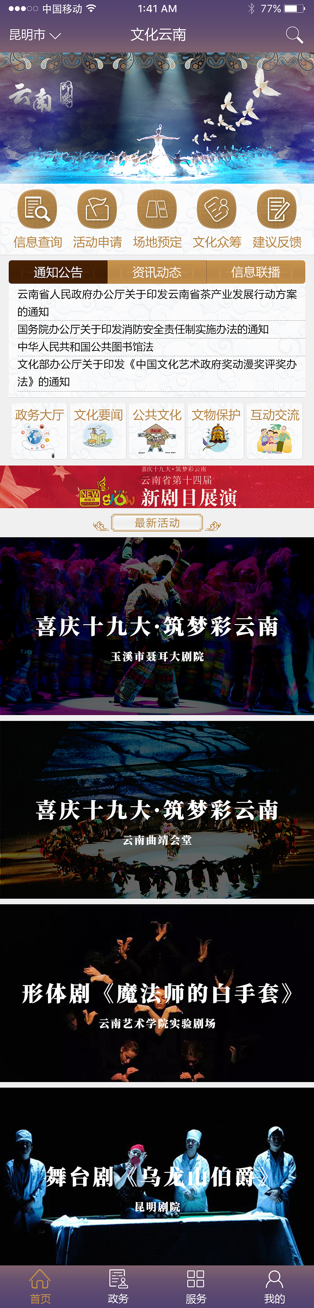 文化云界面设计（图ZMTQzNTc2NjY4） - APP界面 - 站酷设计师艾洛侠原创素材 - 站酷ZCOOL