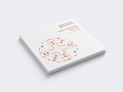 中建澳门隧道画册设计