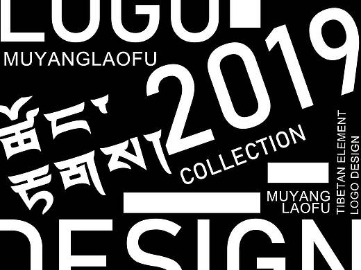 2019 collection of Tibetan element LOGO design