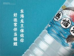 矿泉水