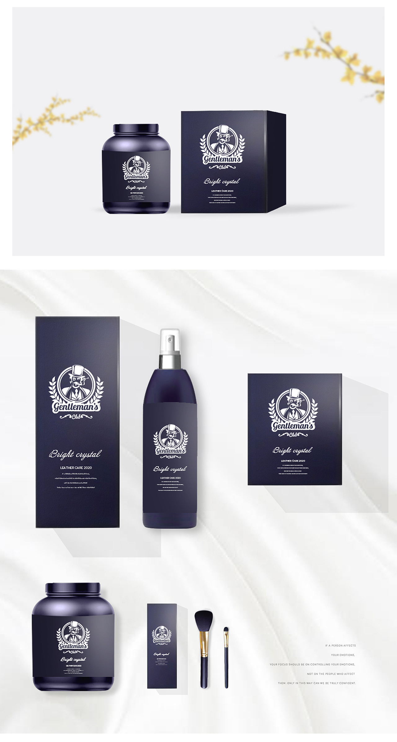 皮具护理/产品包装设计练习