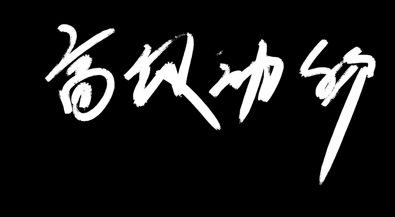 这一部分讲的是关于虐杀,之前看了一些视频,真的是
惨绝人寰,那些动物也是有生命的啊,剥下动物的皮毛<br>来满足人类的一己私欲,那些黑心的厂商为了保持皮毛<br>的新鲜,在小动物还是活着的时候就开始剥皮,换位思<br>考一下,人类应该就下不去手了吧