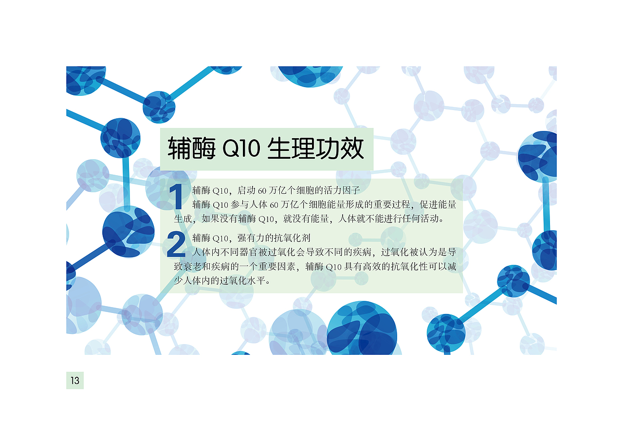 第一次的药品画册排版（图ZNTE3MDU2NTI=） - 书籍/画册 - 站酷设计师酱紫啊造了原创素材 - 站酷ZCOOL
