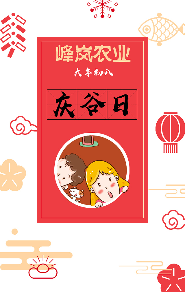 新年每日一图（图ZODQyMTQwODQ=） - 创作习作 - 站酷设计师马颖果果原创素材 - 站酷ZCOOL