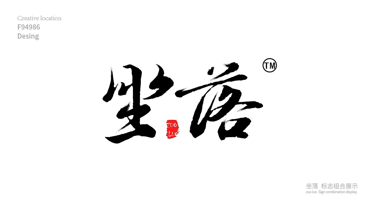 标志设计（图ZMTUyMjAyNzA4） - Logo - 站酷设计师陈元武原创素材 - 站酷ZCOOL