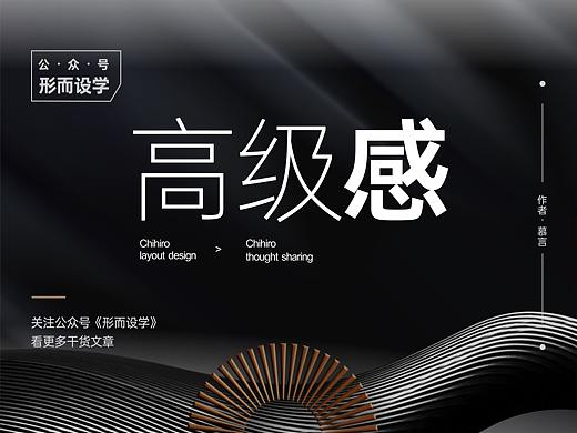 你真的，会做高端海报吗？
