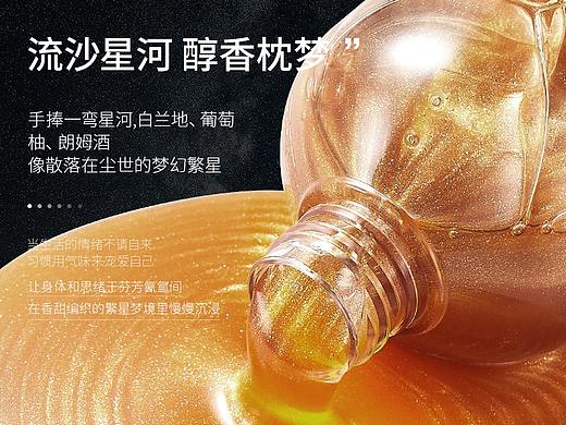 沐浴露（個(gè)人主頁(yè)-ZNTE4MzQ0NzY=） - 電商 - 站酷設(shè)計(jì)師有路原創(chuàng)素材 - 站酷ZCOOL