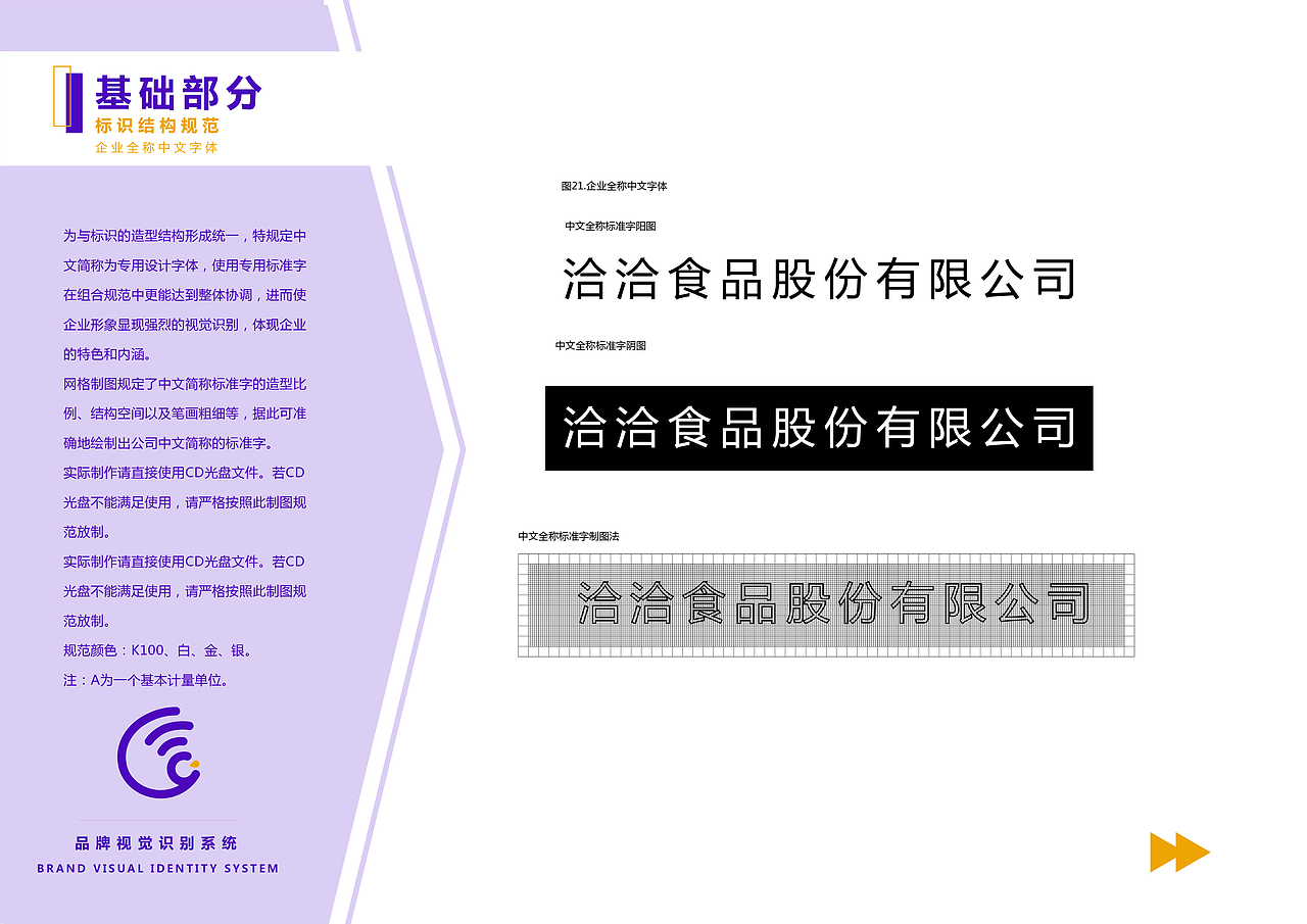 平面181（图ZMjc5NjI4ODQw） - 品牌 - 站酷设计师心华标志原创素材 - 站酷ZCOOL