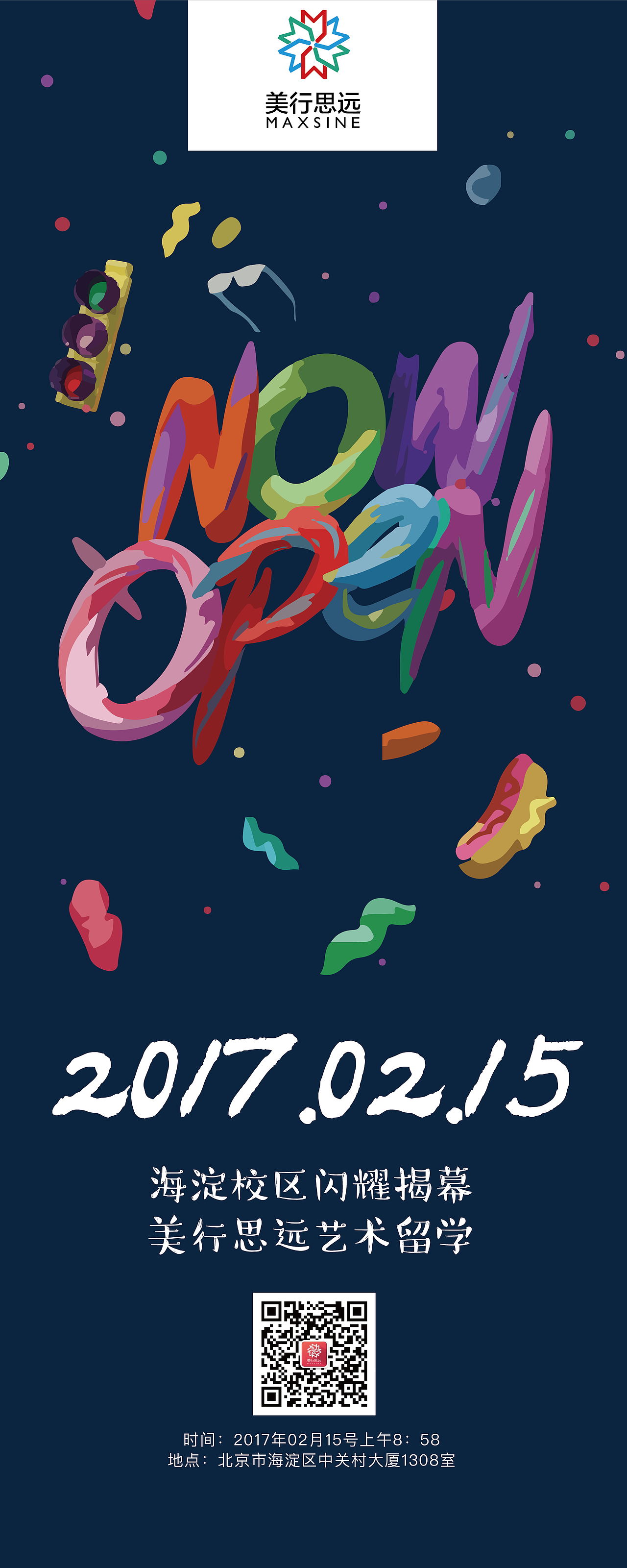 易拉宝（图ZNjk5NjQ2MjQ=） - 宣传物料 - 站酷设计师狸猫_mac原创素材 - 站酷ZCOOL