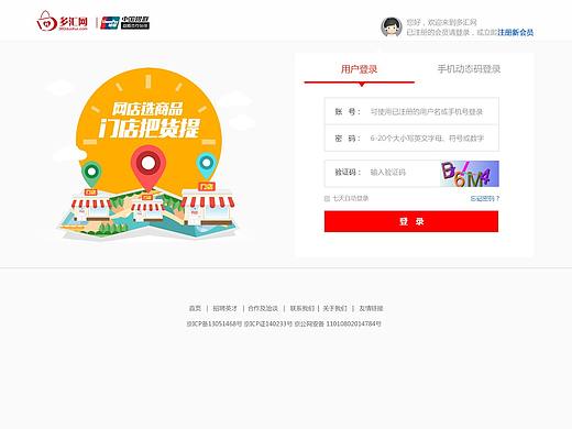 电商类APP