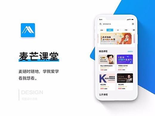 麦芒APP 视觉设计过程分享（个人主页-ZMzM4OTY3Njg=） - APP界面 - 站酷设计师麦局原创素材 - 站酷ZCOOL