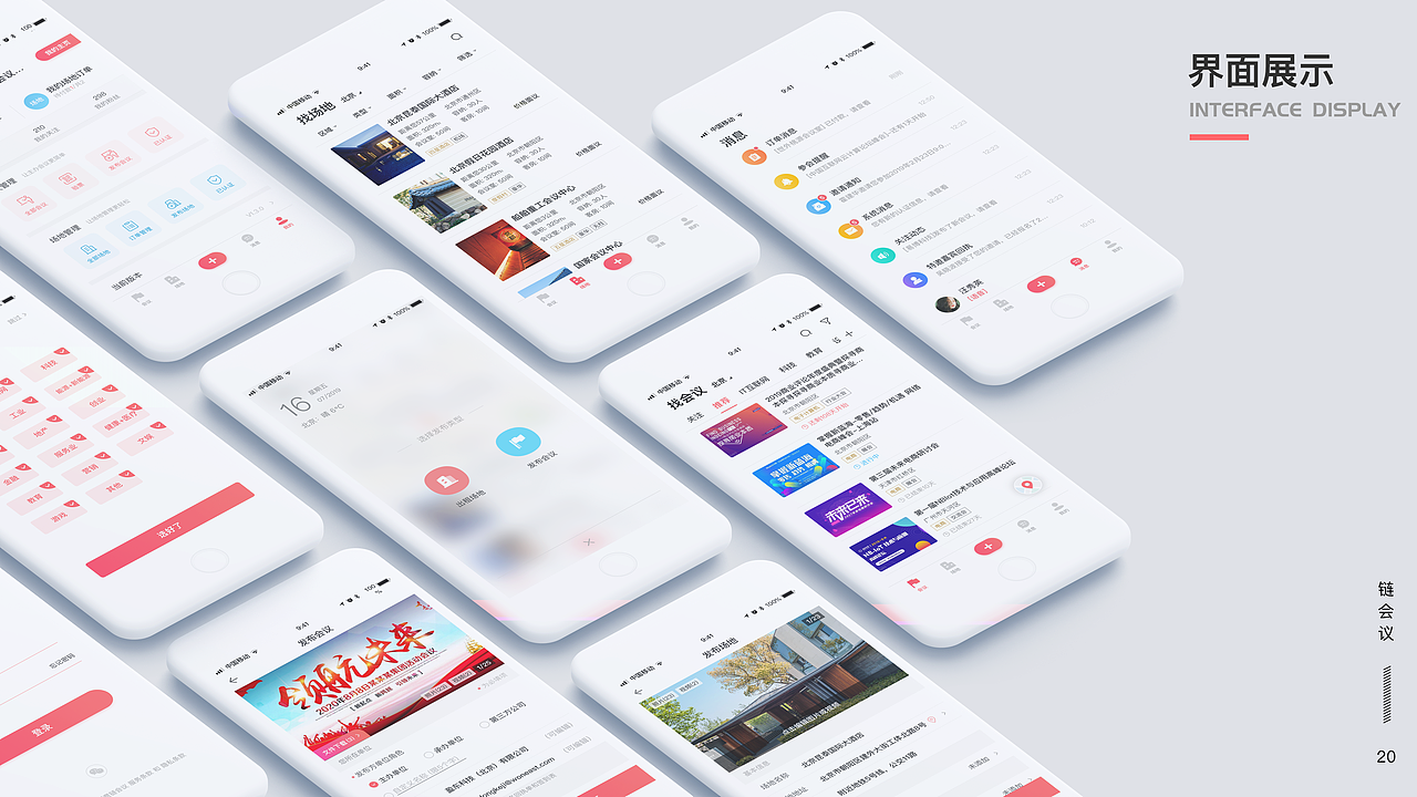 UI设计作品集（图ZMTY5NzIzNDY0） - APP界面 - 站酷设计师IggyLee原创素材 - 站酷ZCOOL