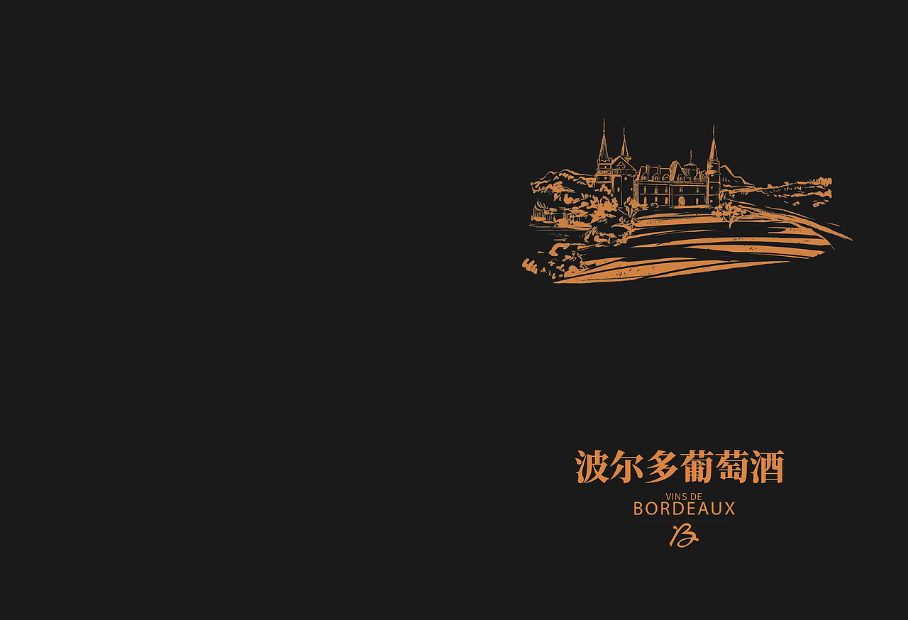 红酒画册（图ZMTc3NTc4Nzg4） - 书籍/画册 - 站酷设计师廿清子原创素材 - 站酷ZCOOL