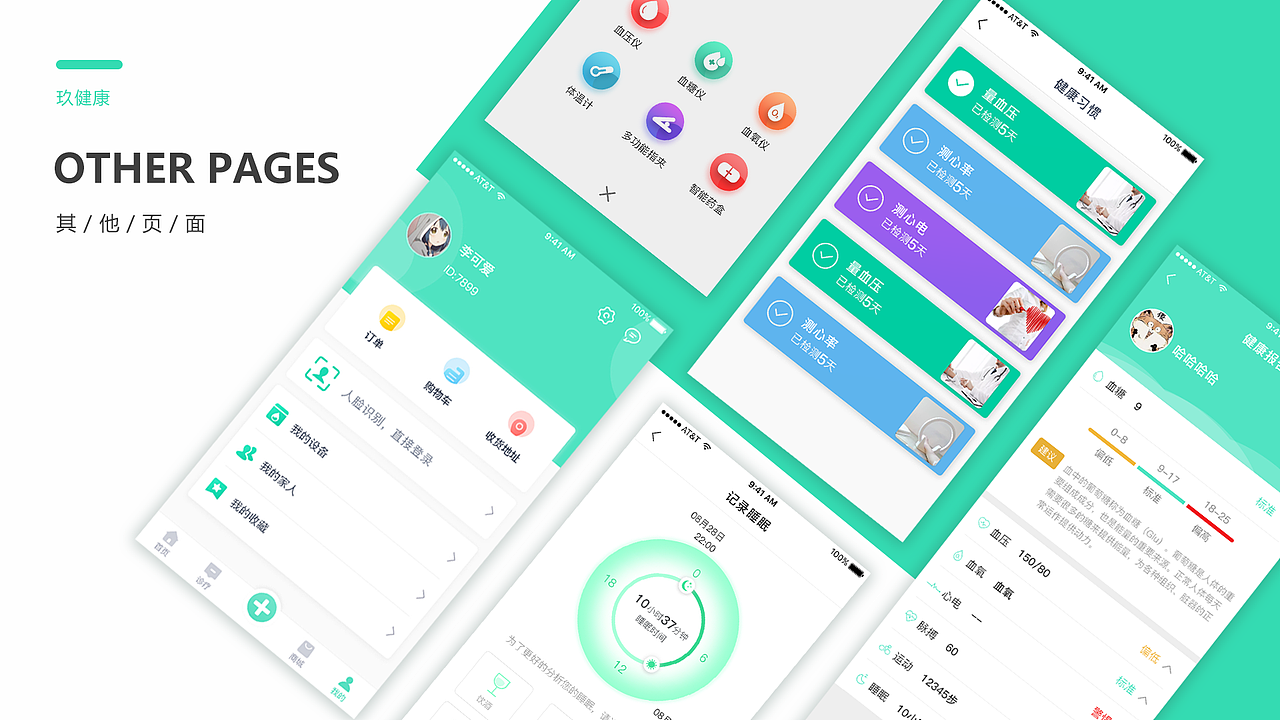 2020作品集（图ZMjAzMDM5OTI4） - 其他UI - 站酷设计师叫我李可爱原创素材 - 站酷ZCOOL