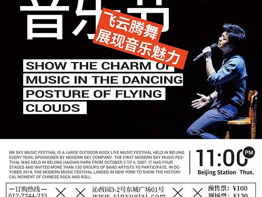 练习稿 摩登天空城
