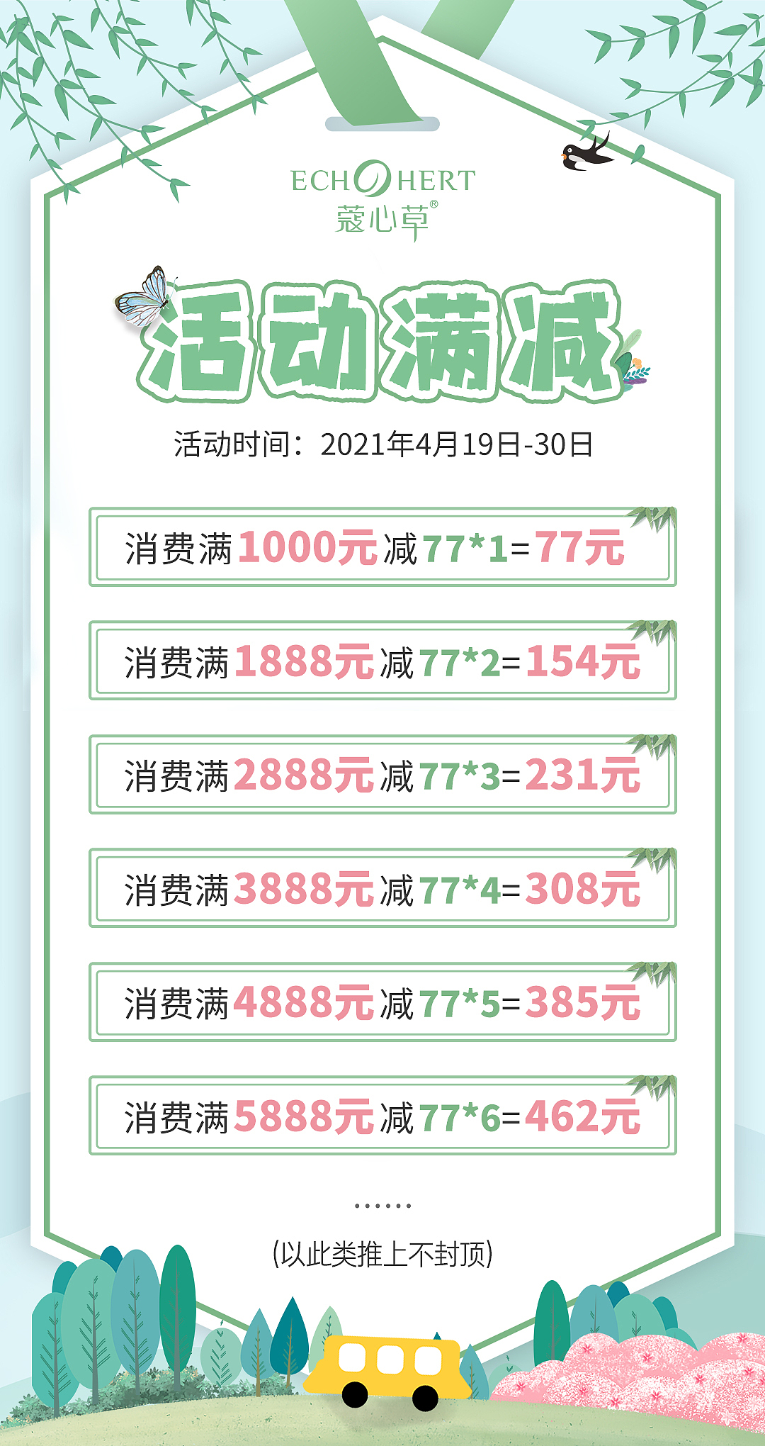 公众号活动图3（图ZMjYyNDYzMzg0） - 品牌 - 站酷设计师10August原创素材 - 站酷ZCOOL