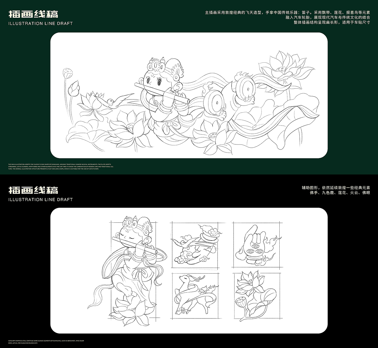 哈弗&敦煌博物馆 国潮插画周边设计（图ZMjkwNjgzMDgw） - 图案 - 站酷设计师293556866原创素材 - 站酷ZCOOL