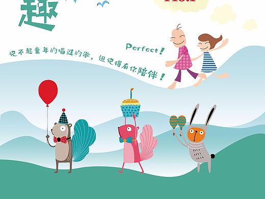 六一（个人主页-ZMjQ2NDY2MTY=） - 宣传物料 - 站酷设计师Z37683897原创素材 - 站酷ZCOOL