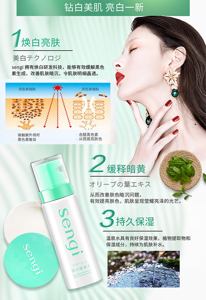 护肤品设计海报