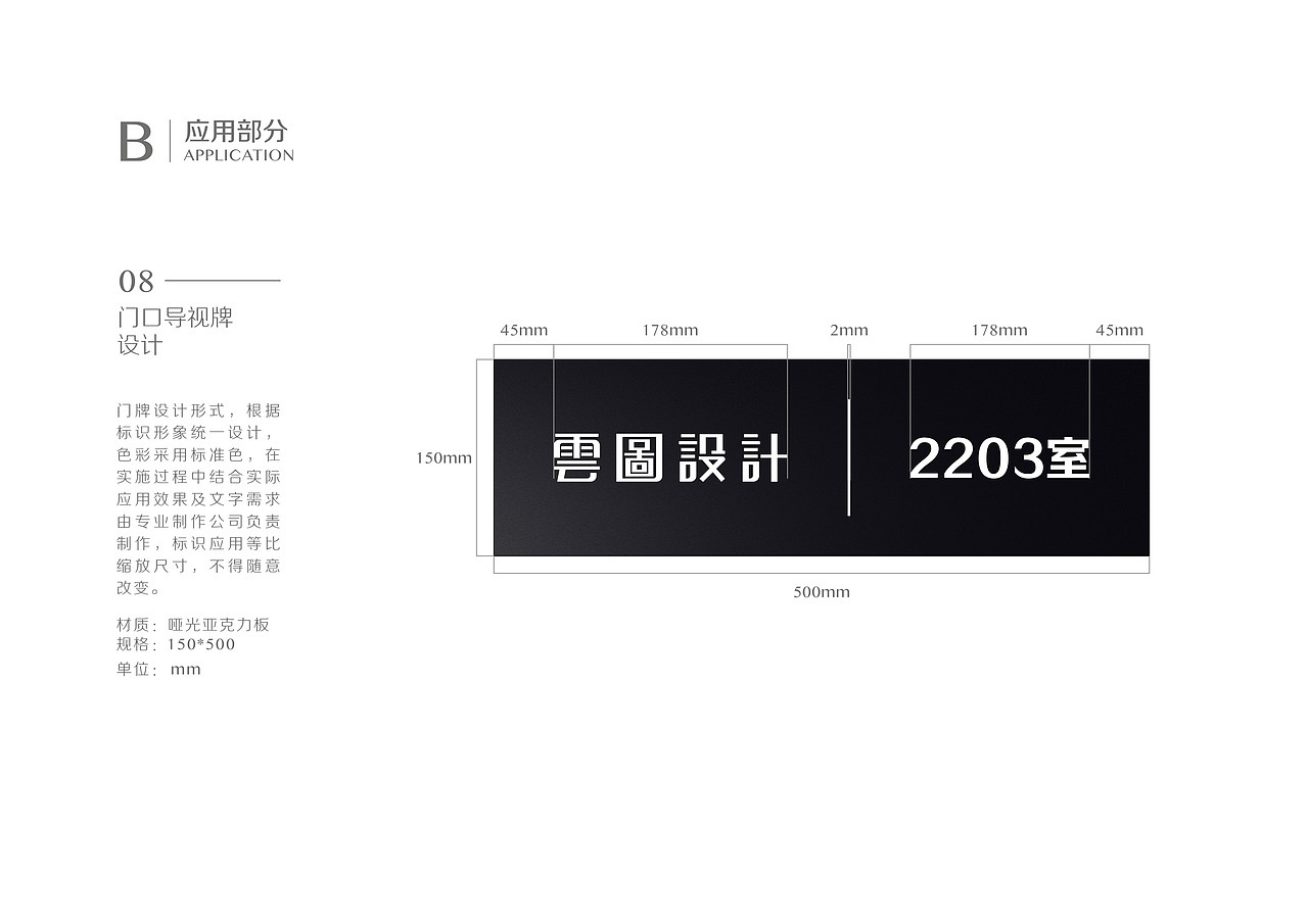 空间设计公司品牌 l 云图设计