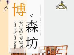 店铺装修