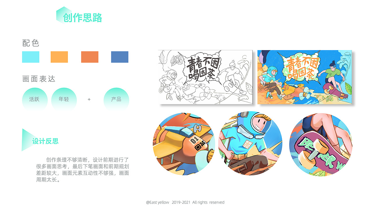 东方yellow黄-作.品.集（图ZMjU5OTc3NzQ0） - 其他平面 - 站酷设计师yellowwoo原创素材 - 站酷ZCOOL