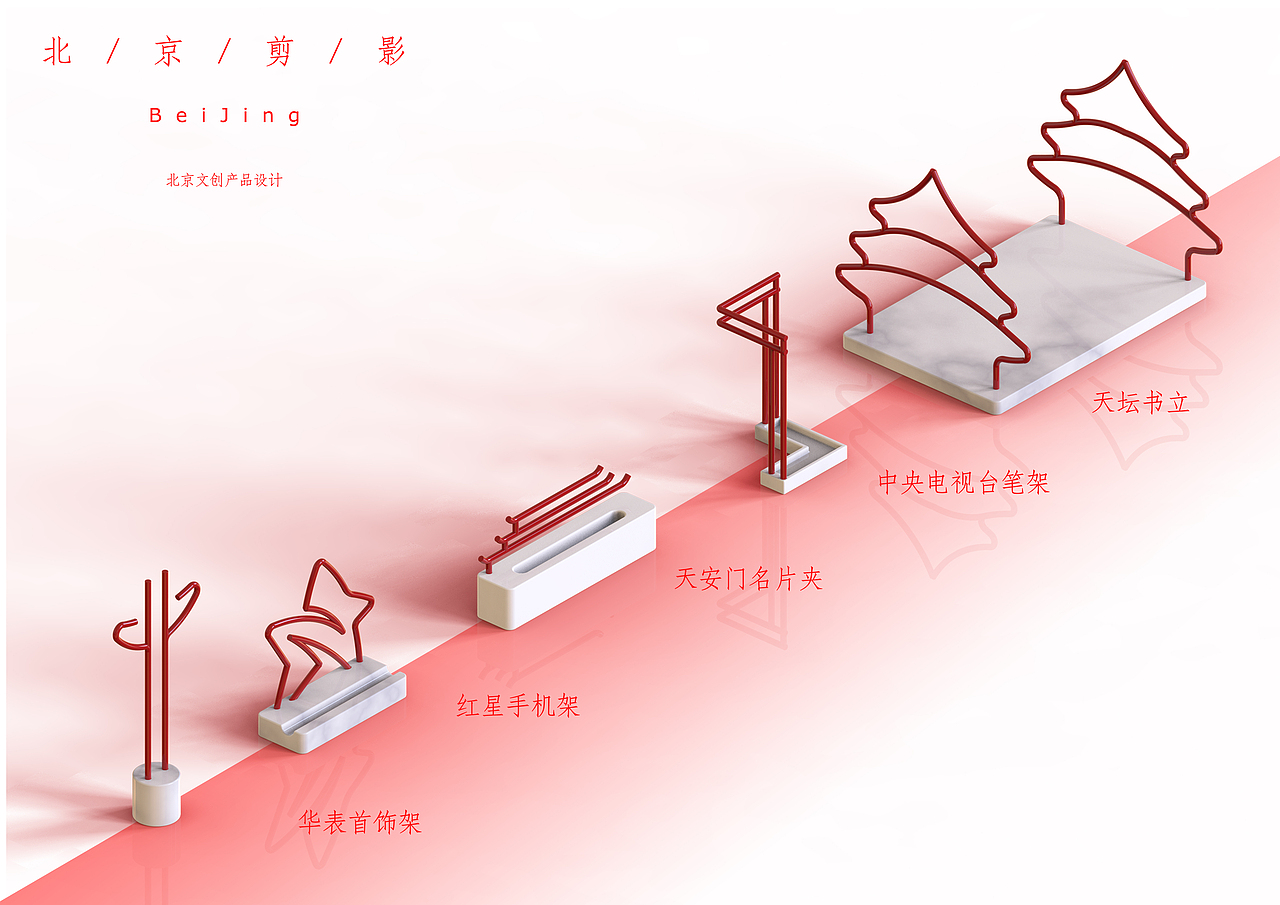 北京剪影/文创摆件创意设计（图ZMjczNzk3MTgw） - 生活用品 - 站酷设计师海鹏设计急救站原创素材 - 站酷ZCOOL
