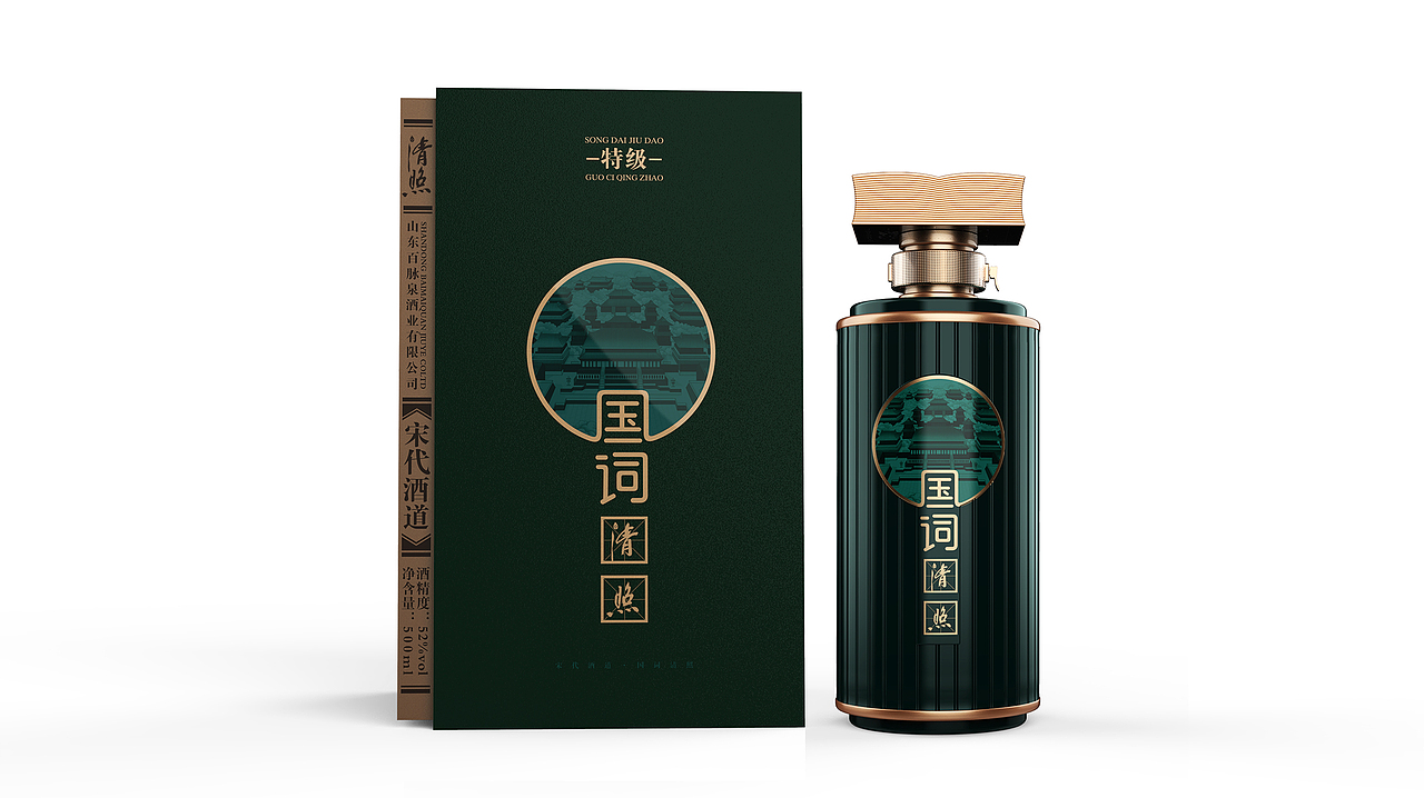 百脉泉 白酒包装设计  I 宋代酒道,国词清照