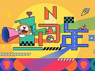 活动设计 | 汉瑜一周年fun肆一夏（个人主页-ZNTgxMzI4OTY=） - 宣传物料 - 站酷设计师Rice_Fang原创素材 - 站酷ZCOOL