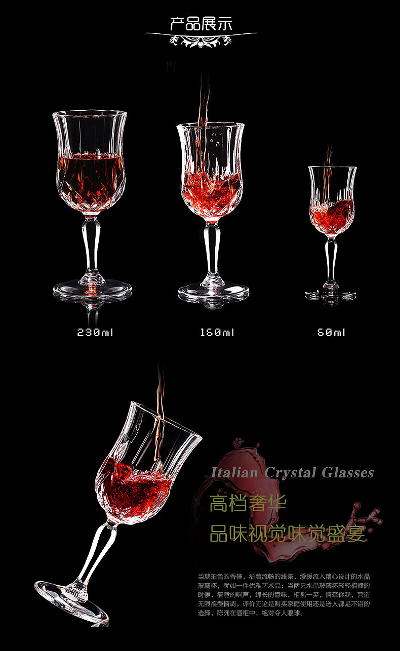 电商设计超然高脚杯（图ZMjUyMzAzMjg=） - 电商 - 站酷设计师奇怪的奇奇原创素材 - 站酷ZCOOL