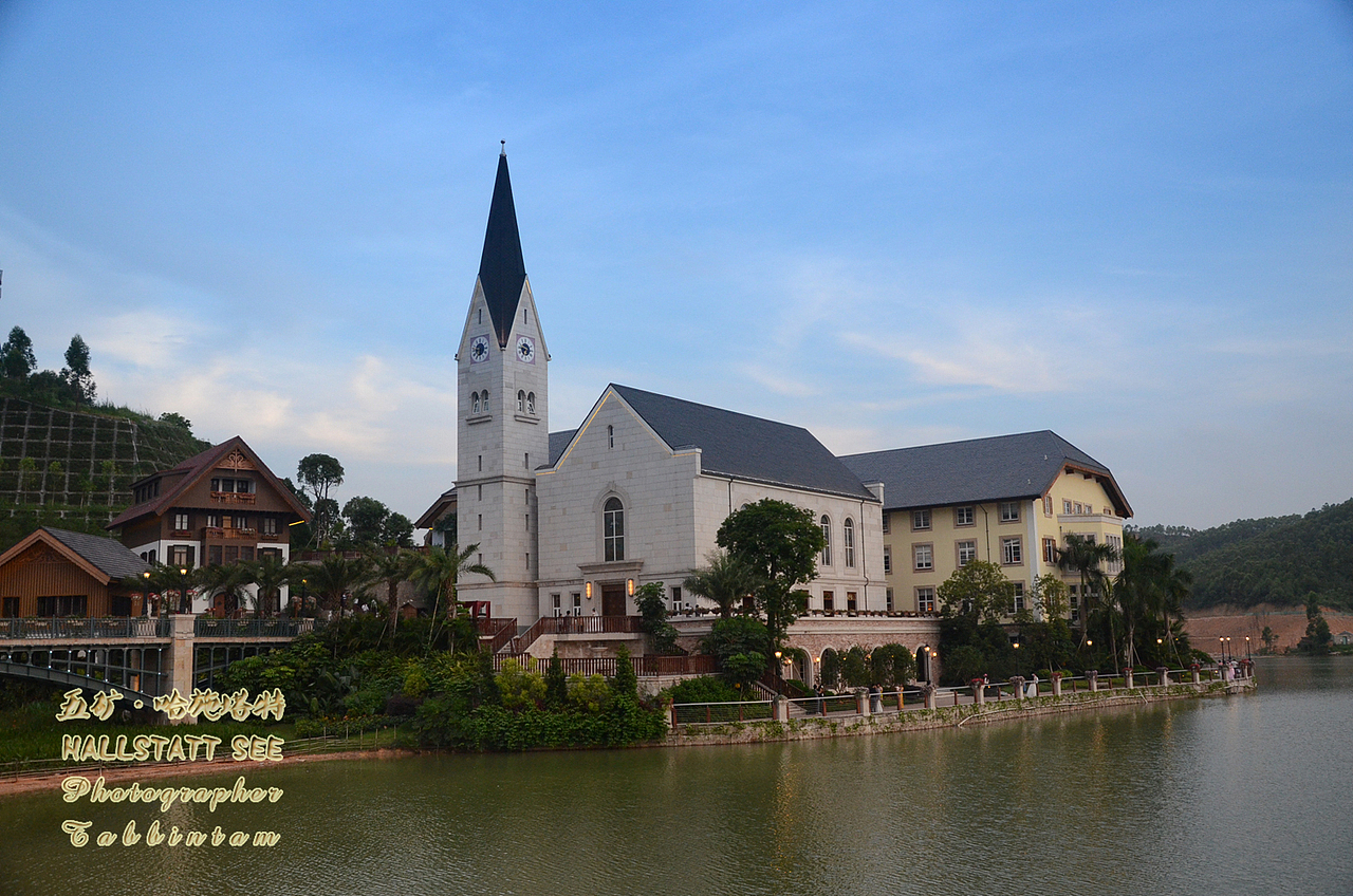 美丽的五矿哈施塔特