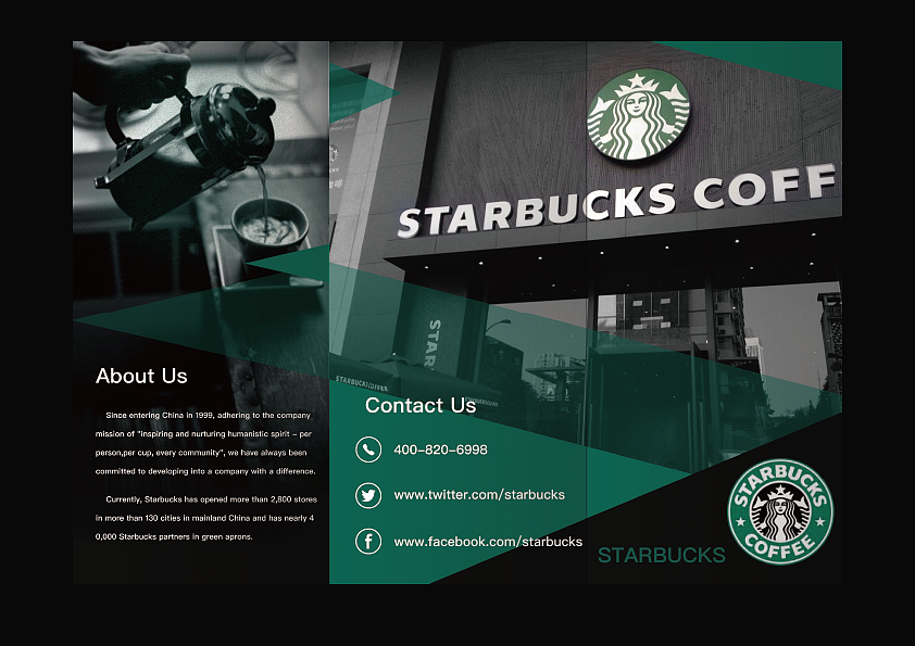 星巴克三折页原创