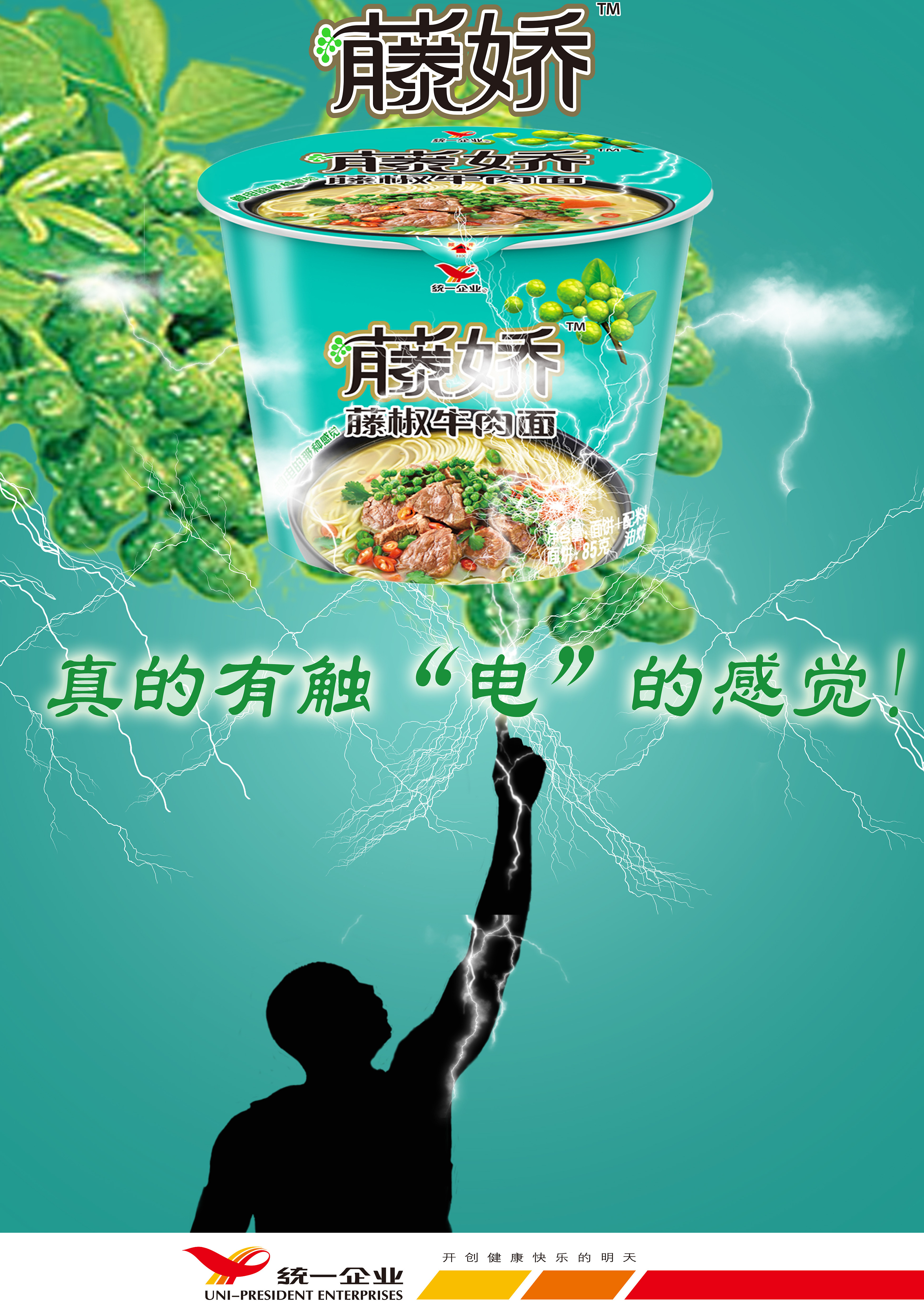 藤娇平面设计!