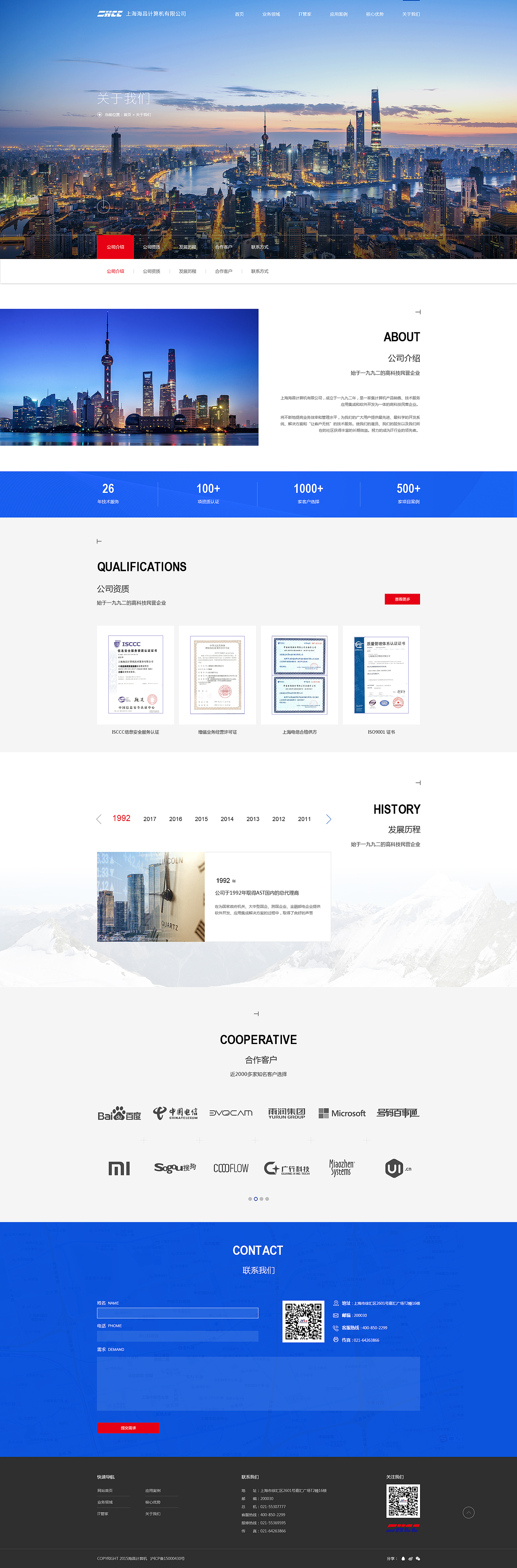 HaiChangJiSuanJi（图ZMTE5ODA1NzQ0） - 企业官网 - 站酷设计师xiao小林li原创素材 - 站酷ZCOOL