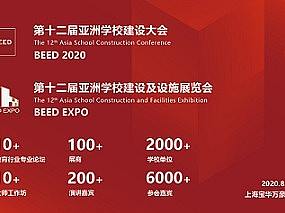 第十二届亚洲学校建设及设施展览会 BEED EXPO（个人主页-ZNDYzMTMzMjQ=） - 其他 - 站酷设计师必达亚洲原创素材 - 站酷ZCOOL