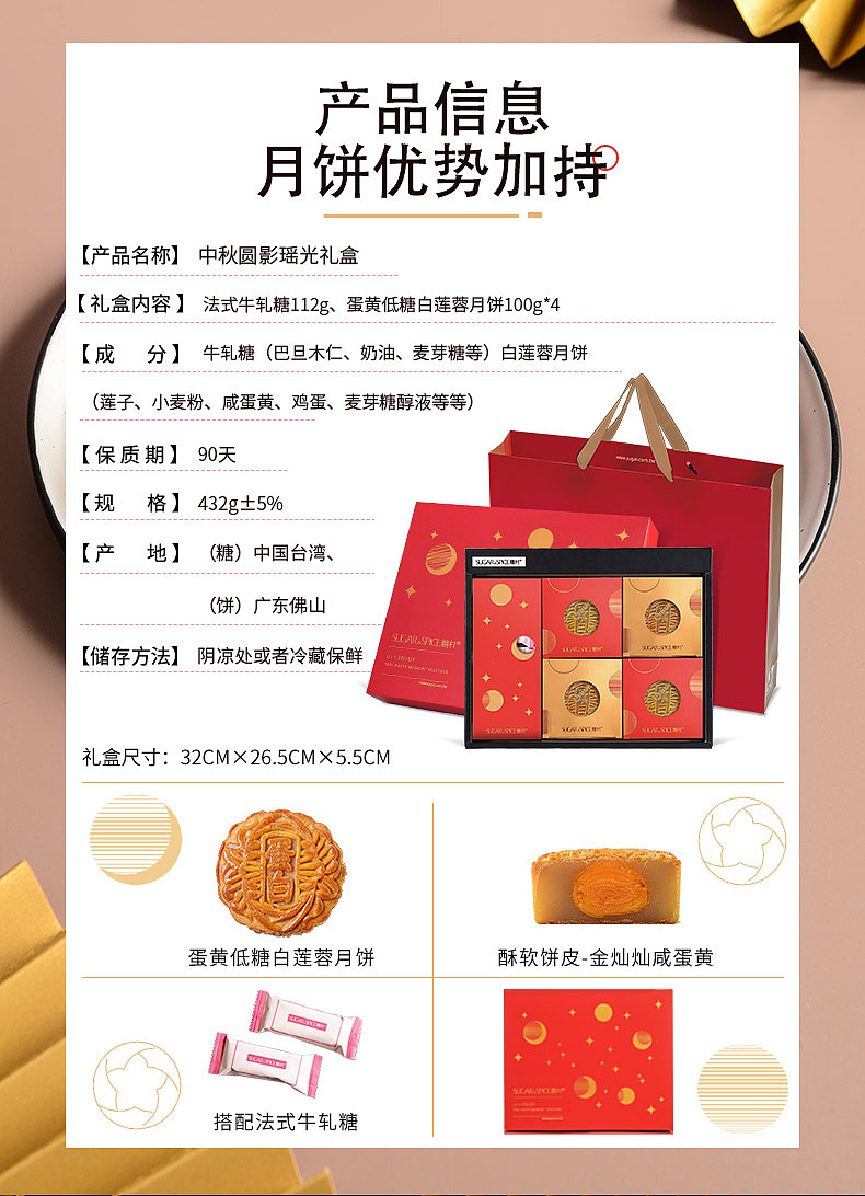 圆影瑶光中秋礼盒详情（图ZMjY2MTUwOTEy） - 电商 - 站酷设计师Nico困困原创素材 - 站酷ZCOOL