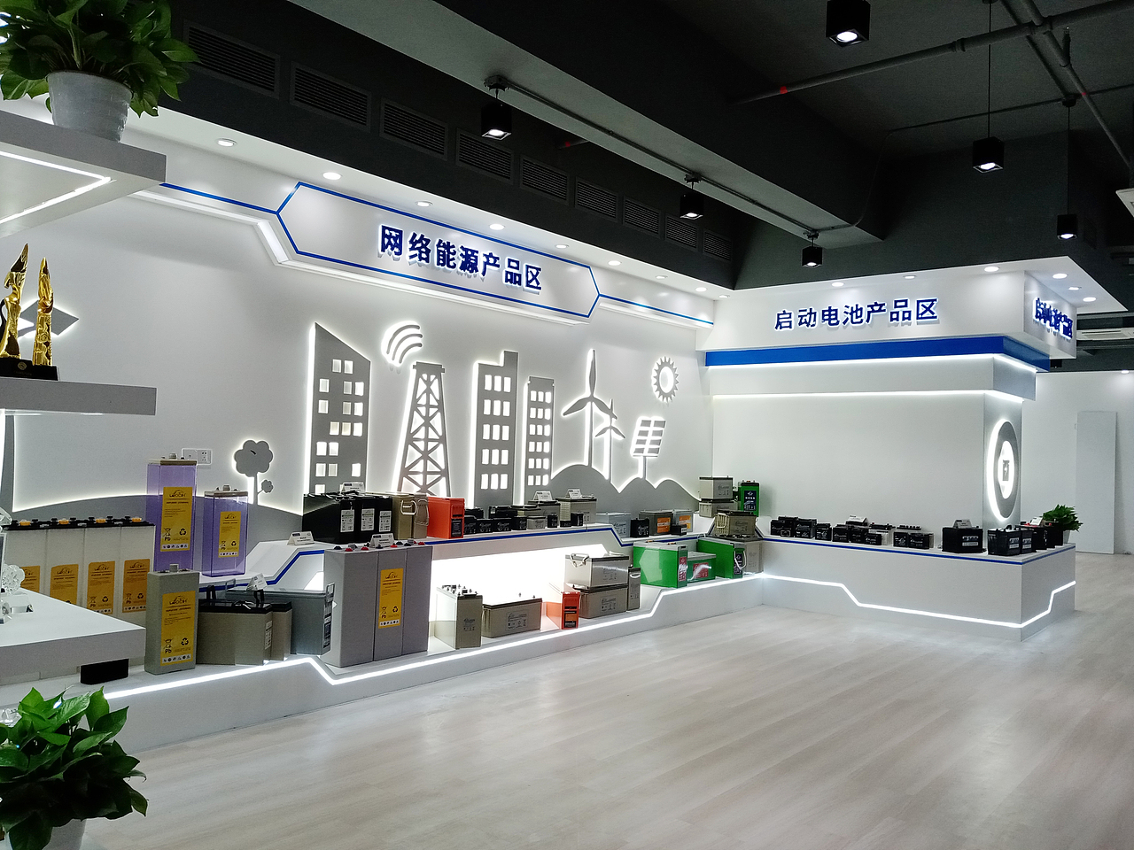 以上几面风格统一的几面墙为理士电池的一个展厅，整体做得为背光藏灯带的，带背光字，效果也是很漂亮的。