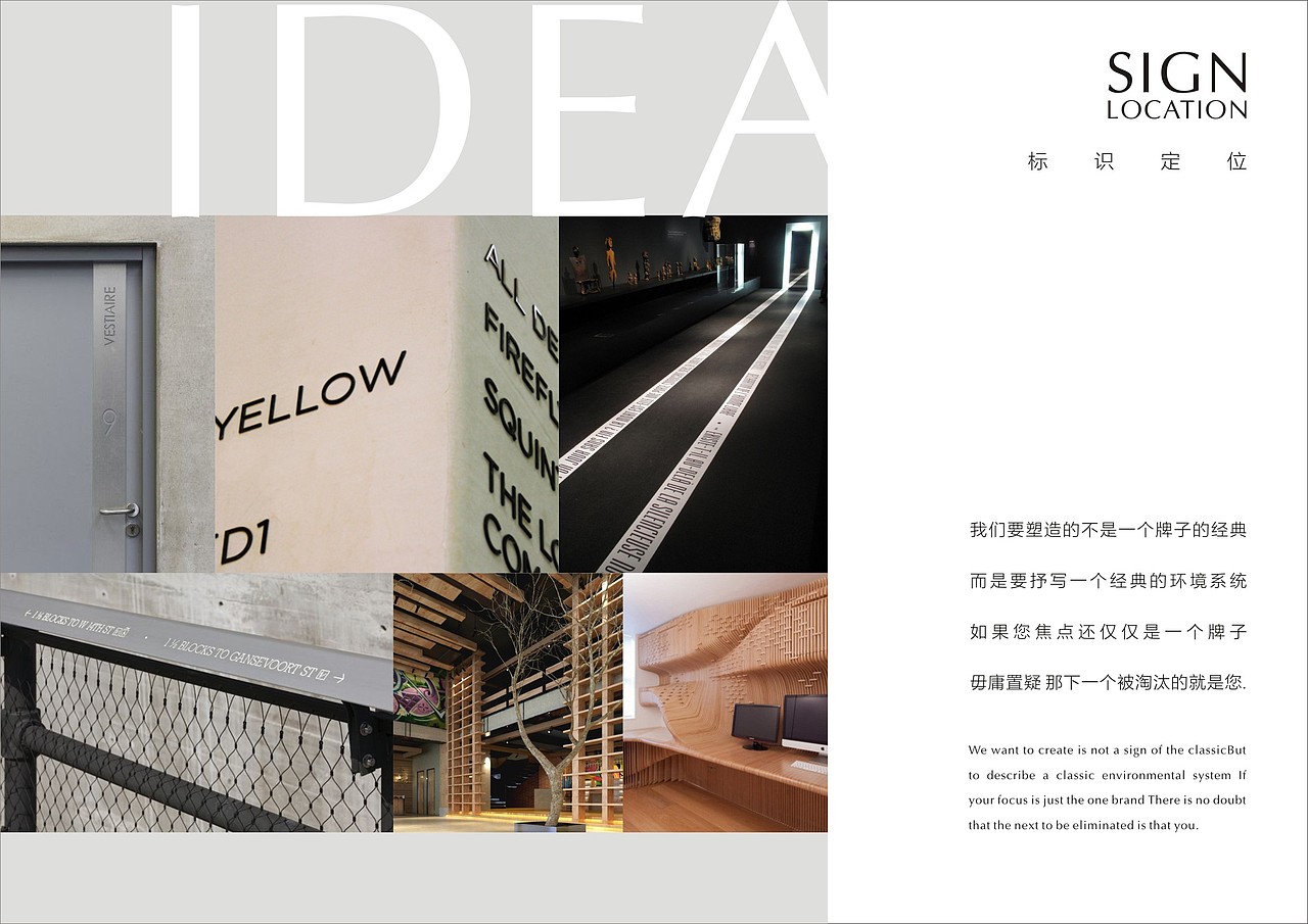 桑迪设计--完整导视提案稿(武汉项目)