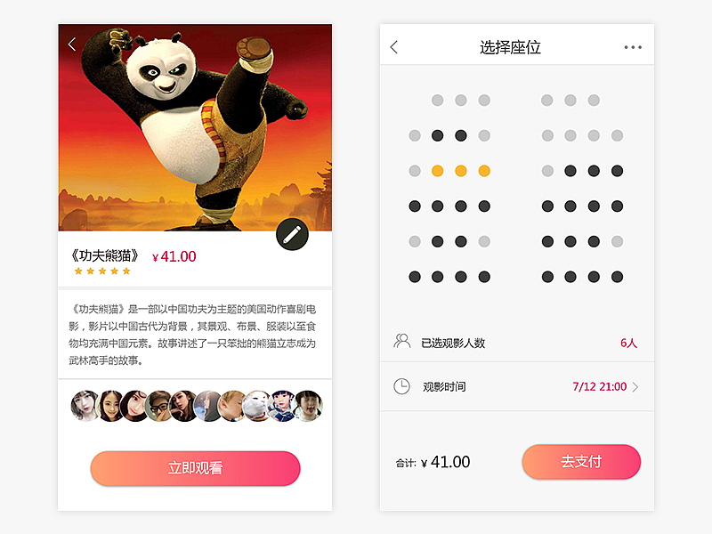 一些界面~（图ZMTA2MTE1MTQ4） - APP界面 - 站酷设计师turker原创素材 - 站酷ZCOOL