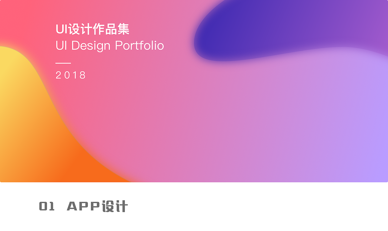 UI设计作品集（图ZMTIyOTkzOTA4） - APP界面 - 站酷设计师汪小奢原创素材 - 站酷ZCOOL