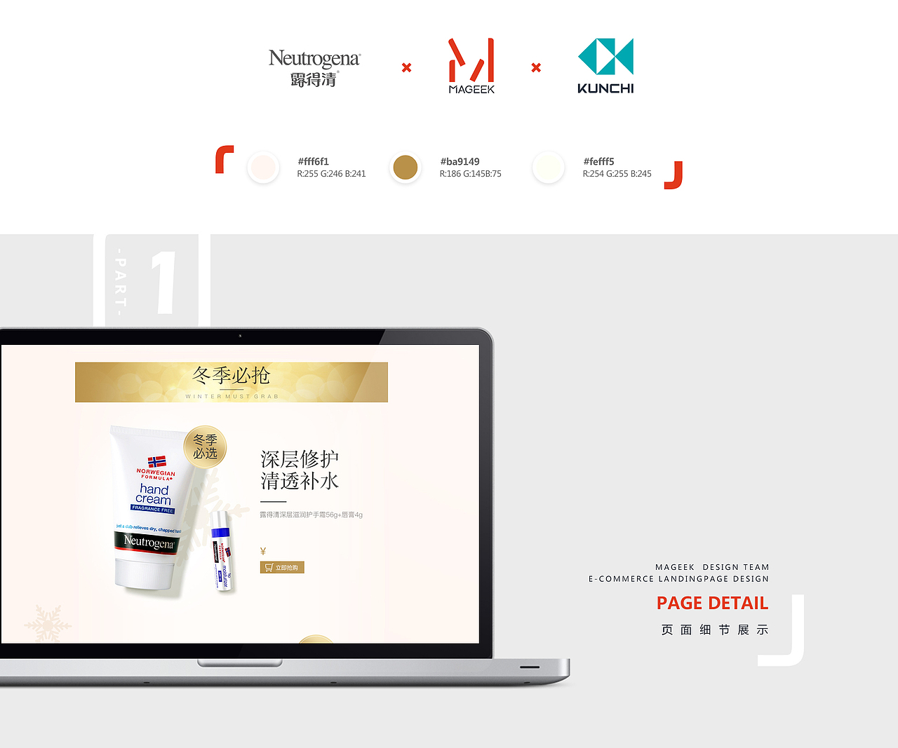 露得清（图ZMTQxMTQyNzEy） - 电商 - 站酷设计师王小花的菜地原创素材 - 站酷ZCOOL