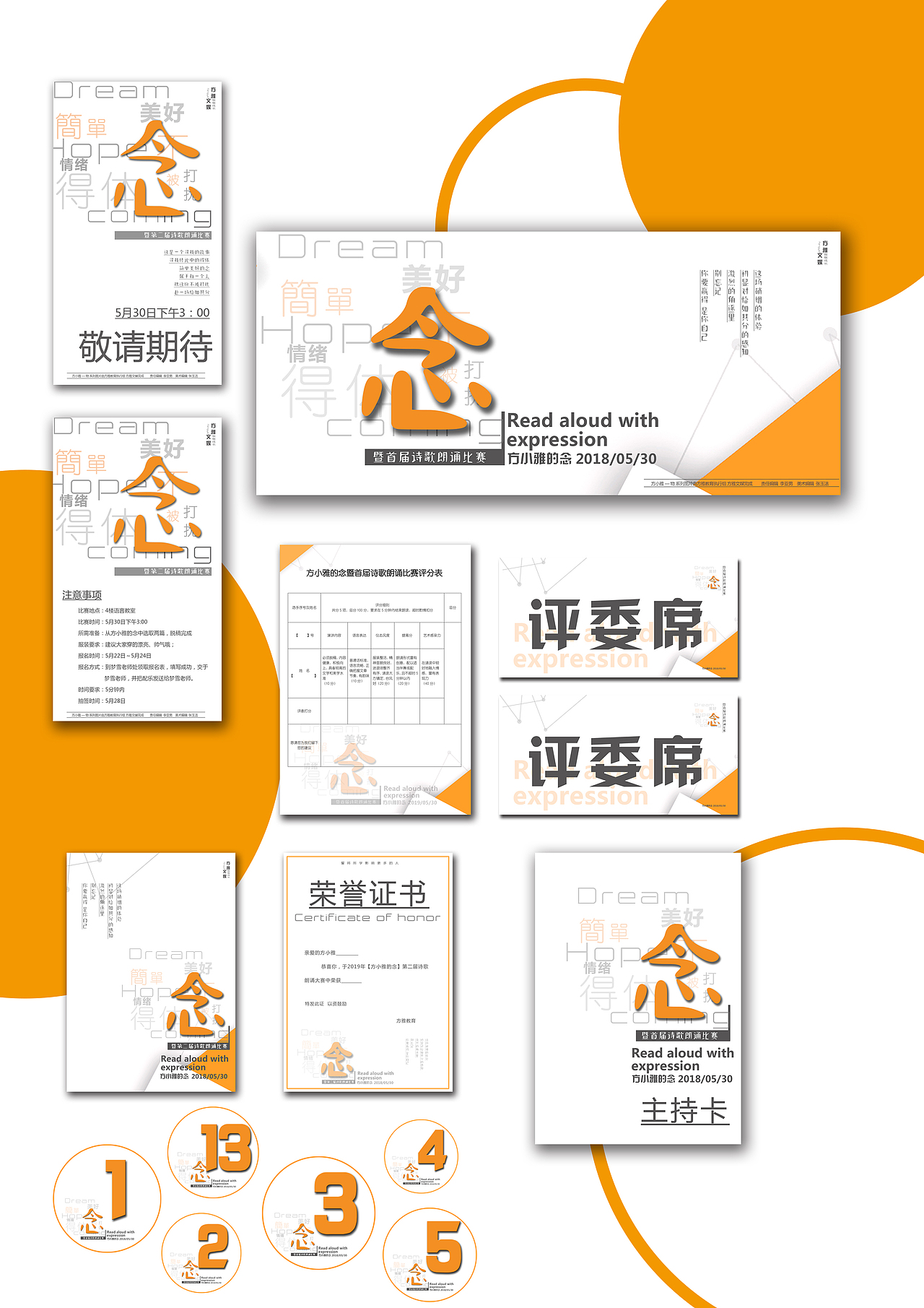 平面 || 一次比赛