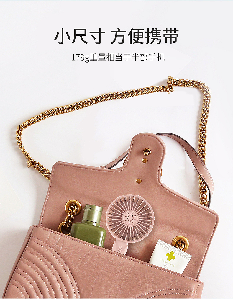 手持风扇详情页