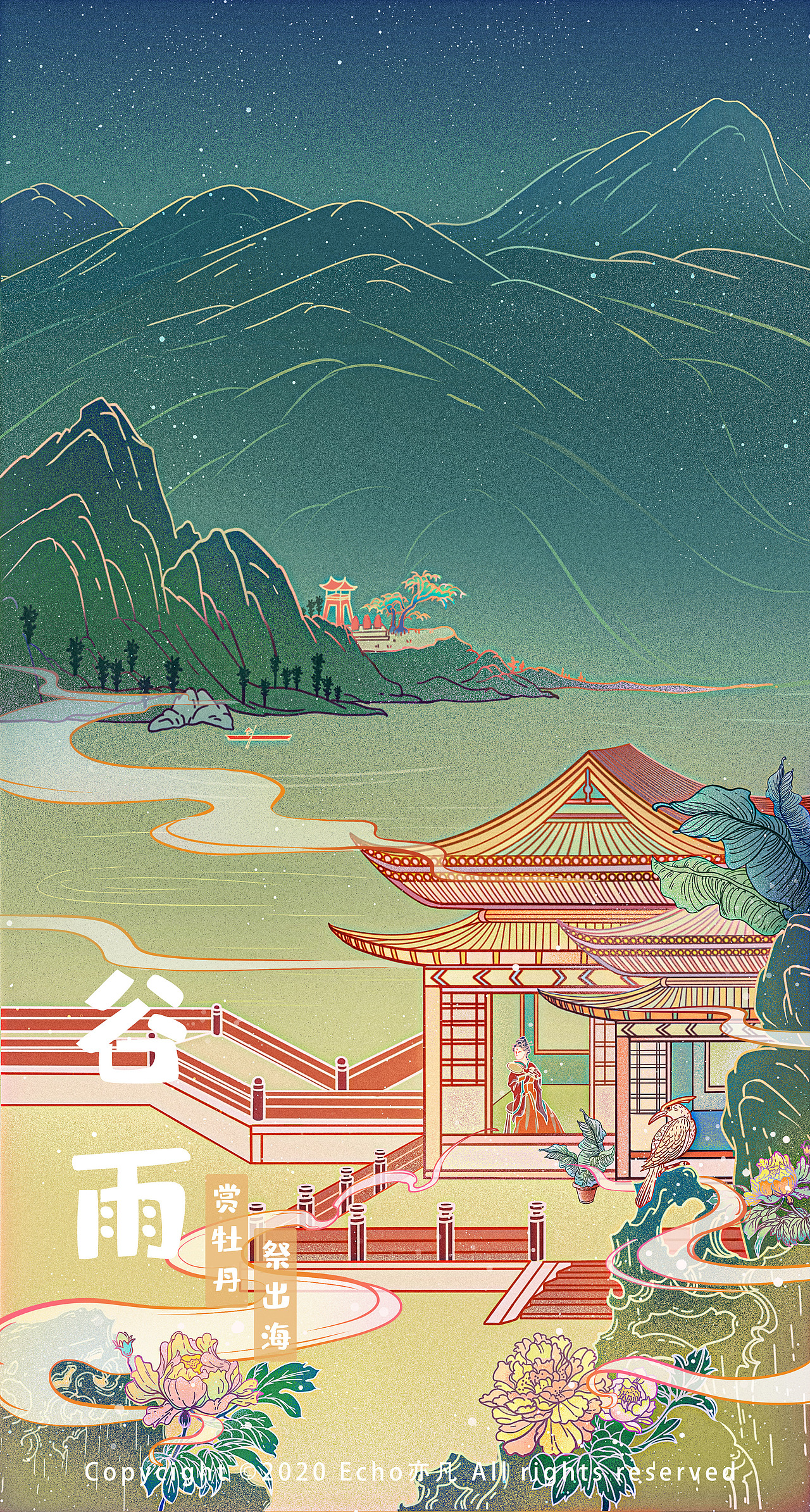 二十四节气插画-谷雨（图ZMjYyNTg1NzY4） - 商业插画 - 站酷设计师白白Echo原创素材 - 站酷ZCOOL