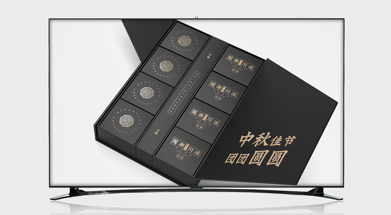 国潮川派月饼 月饼包装设计 月饼礼盒（图ZMjY2NzI2NTYw） - 包装 - 站酷设计师猫头鹰包装设计原创素材 - 站酷ZCOOL