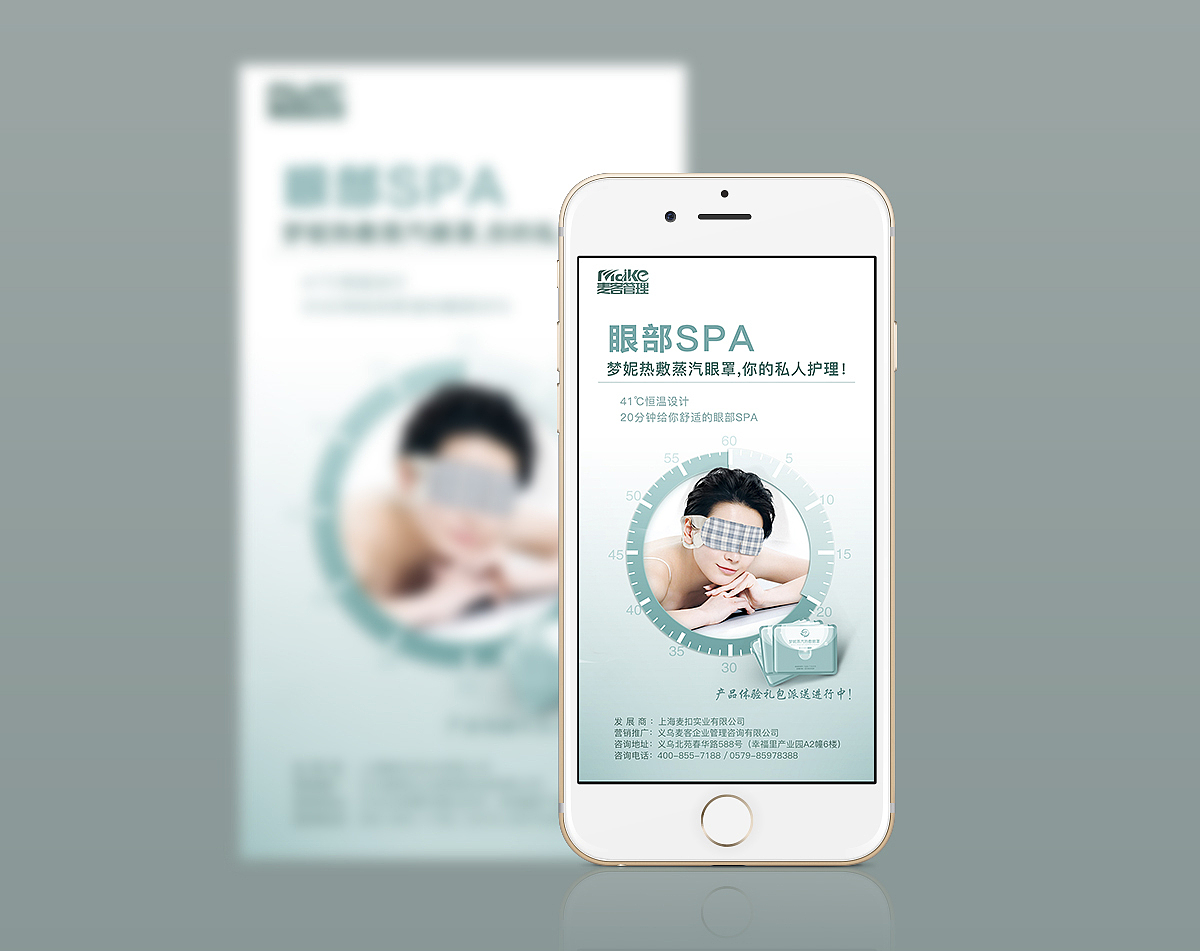 一些微商海报的设计（图ZNTc1MTMxOTY=） - 海报 - 站酷设计师漫一步原创素材 - 站酷ZCOOL