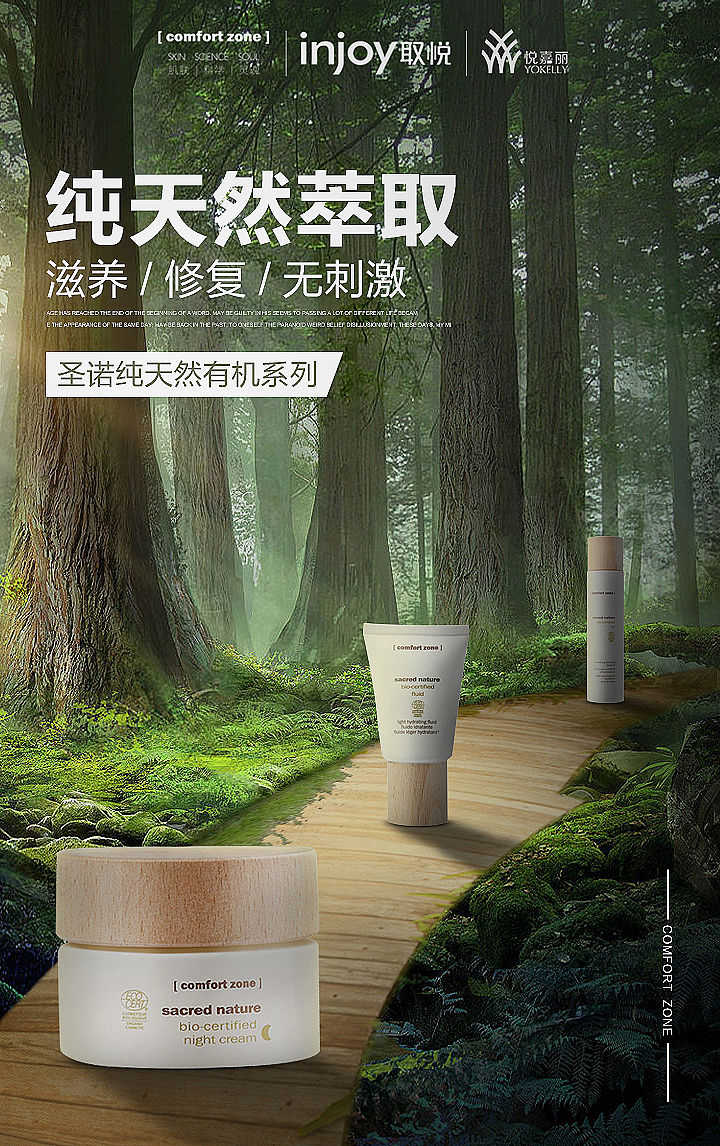 護膚品微商合成海報（圖ZODgxOTA3MDQ=） - 電商 - 站酷設計師Stop句號原創(chuàng)素材 - 站酷ZCOOL