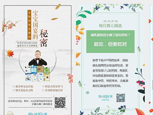 各种海报（个人主页-ZMjY3Mzk1NDQ=） - 移动端网页 - 站酷设计师闵小牙原创素材 - 站酷ZCOOL